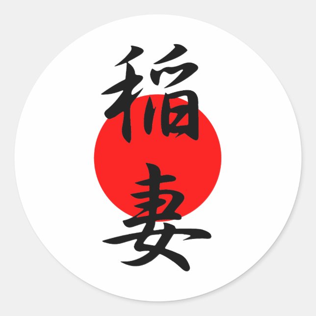 Adesivo Redondo Relâmpago - Inazuma (Frente)