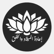 Renascimento e criação: Sticker w