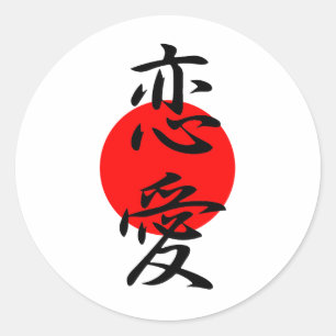 Adesivo Redondo Romance - Renai