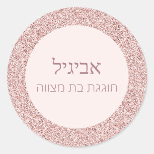 Adesivo Redondo Rosa cor-de-rosa brilhante Elegante Bat Mitzvah