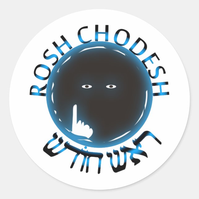 Adesivo Redondo Rosh Chodesh (Frente)