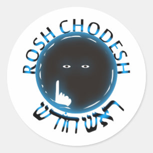 Adesivo Redondo Rosh Chodesh
