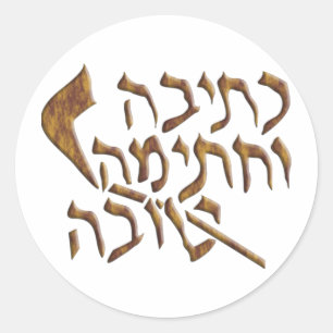 Adesivo Redondo Rosh Hashanah