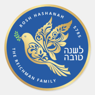 Adesivo Redondo Rosh Hashanah, Dourada Dove Personalizada