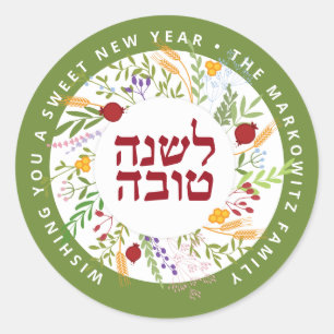 Adesivo Redondo Rosh Hashanah Jewish New Year Sticker Labs