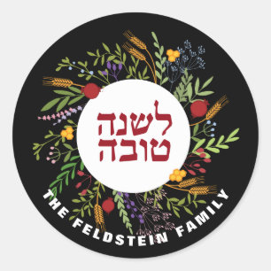 Adesivo Redondo Rosh Hashanah Jewish New Year Sticker Labs
