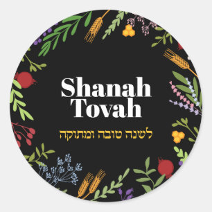 Adesivo Redondo Rosh Hashanah judeu de novo ano-Shana Tovah de pre