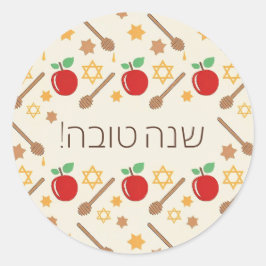 Adesivo Redondo Rosh Hashanah Pattern Sticker com Hebraico