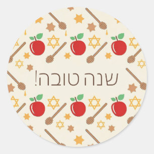 Adesivo Redondo Rosh Hashanah Pattern Sticker com Hebraico