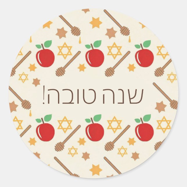 Adesivo Redondo Rosh Hashanah Pattern Sticker com Hebraico (Frente)