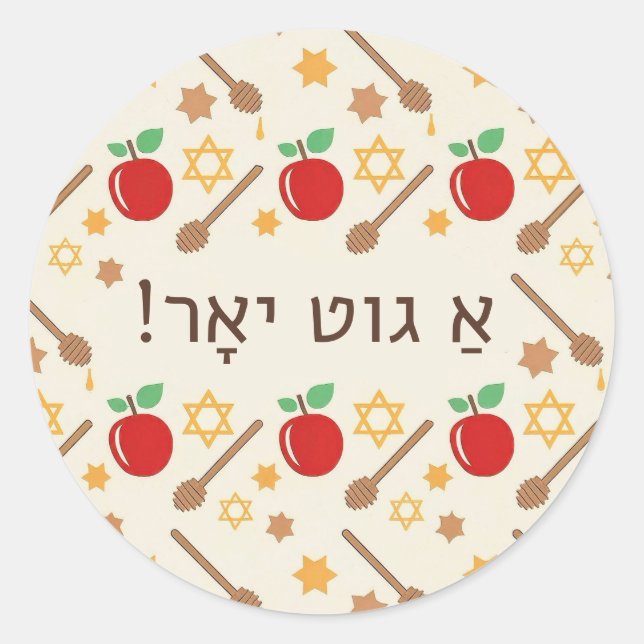 Adesivo Redondo Rosh Hashanah Pattern Sticker com Yiddish (Frente)