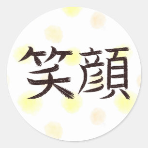 Adesivo Redondo Rosto Sorridente em Japonês