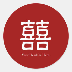 Adesivo Redondo Rótulo de Favor - Felicidade Dupla Chinesa