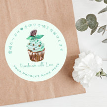 Rótulo de Produto de Padaria Cupcake Chocolate Ver