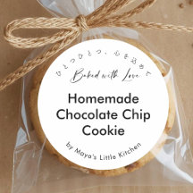 Rótulo de Produto de Padaria de Script Moderno