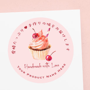 Adesivo Redondo Rótulo do produto da padaria do cupcake Cherry Red