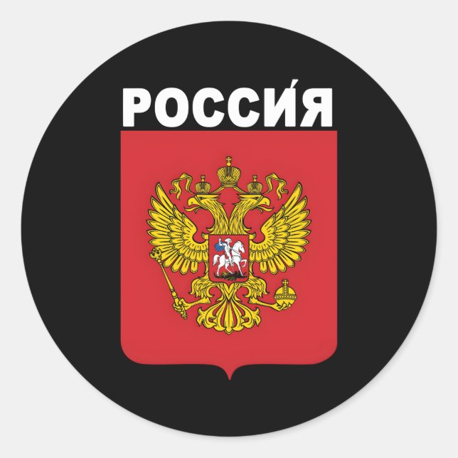 Adesivo Redondo Rússia Em Cirílico Russo Com Emblema Nacional (Frente)