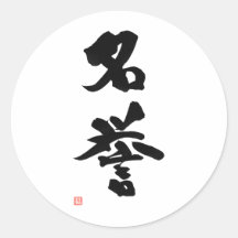 Samurai Bushido Code Japonês Kanji Honra