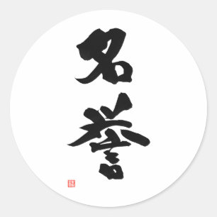 Adesivo Redondo Samurai Bushido Code Japonês Kanji Honra