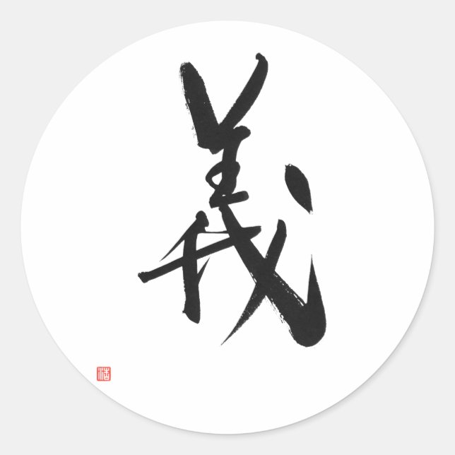 Adesivo Redondo Samurai Bushido Code Japonês Rigorosidade Kanji (Frente)
