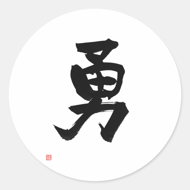 Adesivo Redondo Samurai Bushido Code Kanji Courage Japonês (Frente)