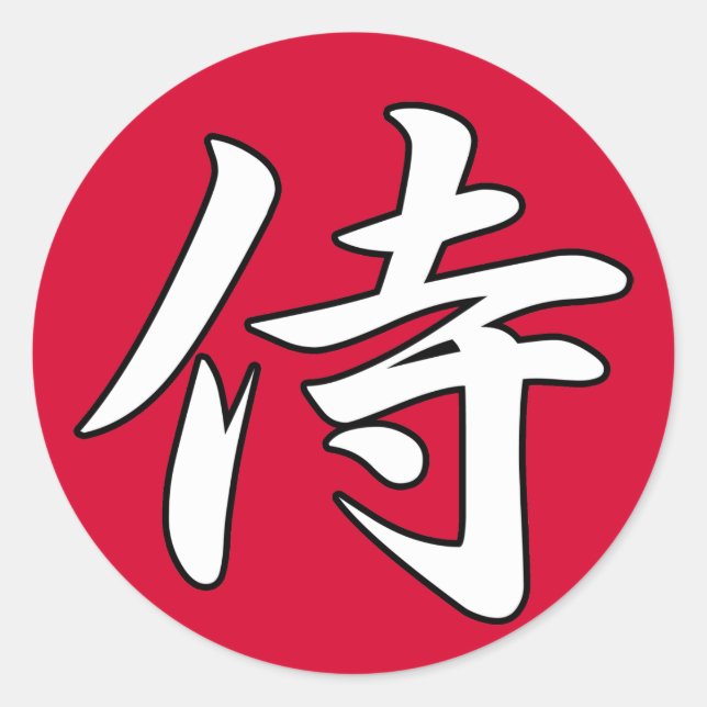 Adesivo Redondo SAMURAI KANJI vermelho (Frente)