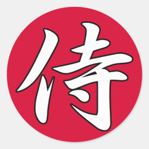 Adesivo Redondo SAMURAI KANJI vermelho