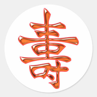 Adesivo Redondo Schriftzeichen chinês Comprido vida long life