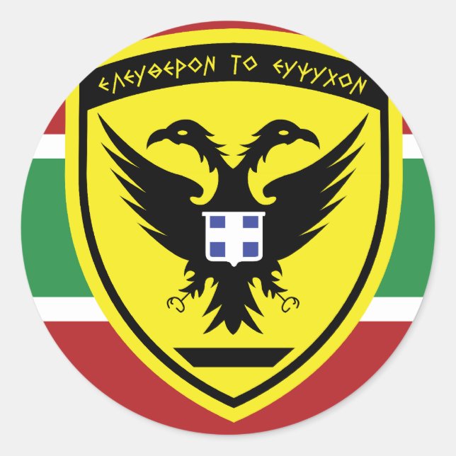 Adesivo Redondo Selagem do Exército Helênico, Grécia (Frente)
