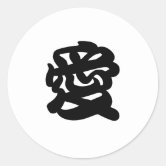 Adesivo Quadrado Símbolo japonês do Kanji do amor