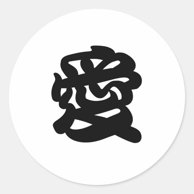 Adesivo Redondo Selo de Envelope Kanji Japonês "AMOR" (Frente)