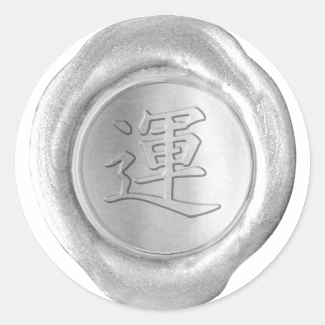 Adesivo Redondo Selos de Cera Falsa - Prata - Kanji - SORTE (Frente)
