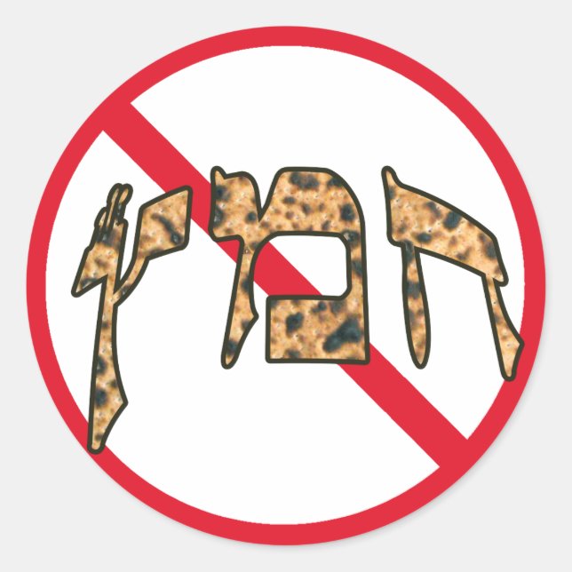 Adesivo Redondo Sem Chametz Em Hebraico (Frente)