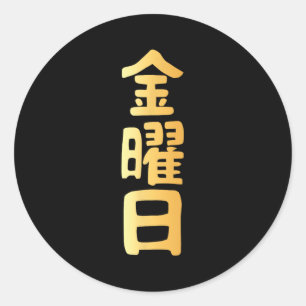 Adesivo Redondo Sexta-Feira Kanji Dias da Semana Japoneses