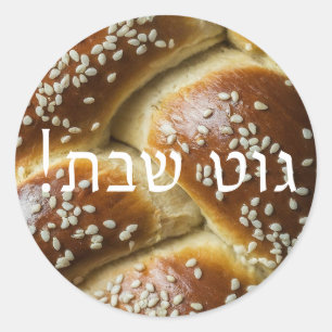 Adesivo Redondo Shabbat Challah Sticker with Yiddish Greeting