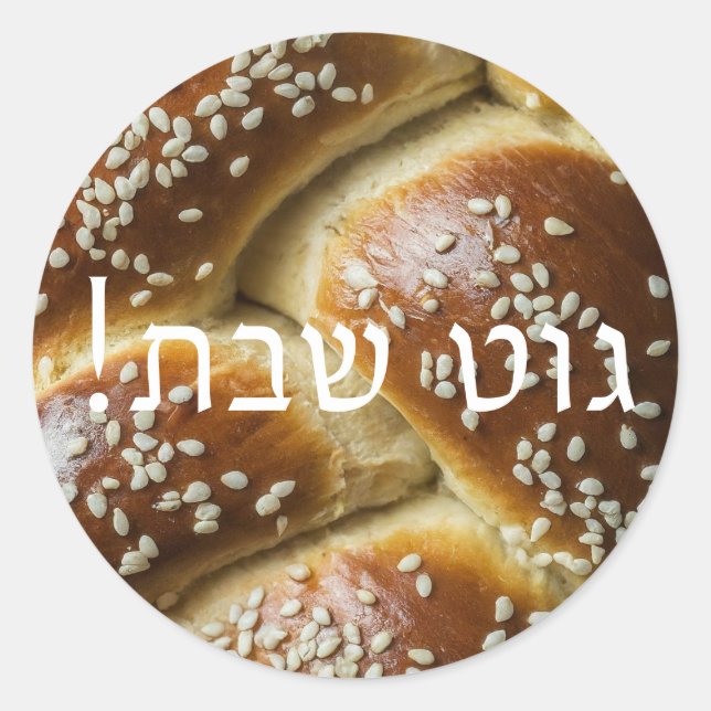 Adesivo Redondo Shabbat Challah Sticker with Yiddish Greeting (Frente)