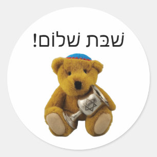 Adesivo Redondo Shabbat Shalom Hebrew Teddy Bear Sticker