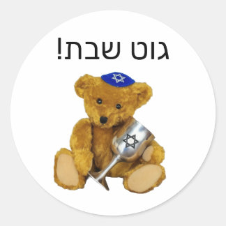 Adesivo Redondo Shabbat Yiddish Teddy Bear Sticker