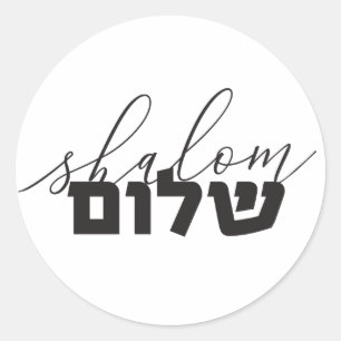 Adesivo Redondo Shalom Sticker, Letras Hebraicas, Letras