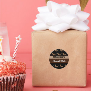 Adesivo Redondo Shanah Tova Shofer Personalizado