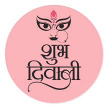 Shubh Diwali moderno e elegante