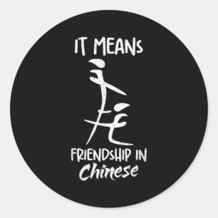 Adesivo Redondo Significa Amizade Em Chinês Piada Sarcástica Meme