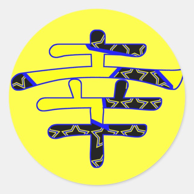 Adesivo Redondo Significa feliz em Kanji japonês (Frente)