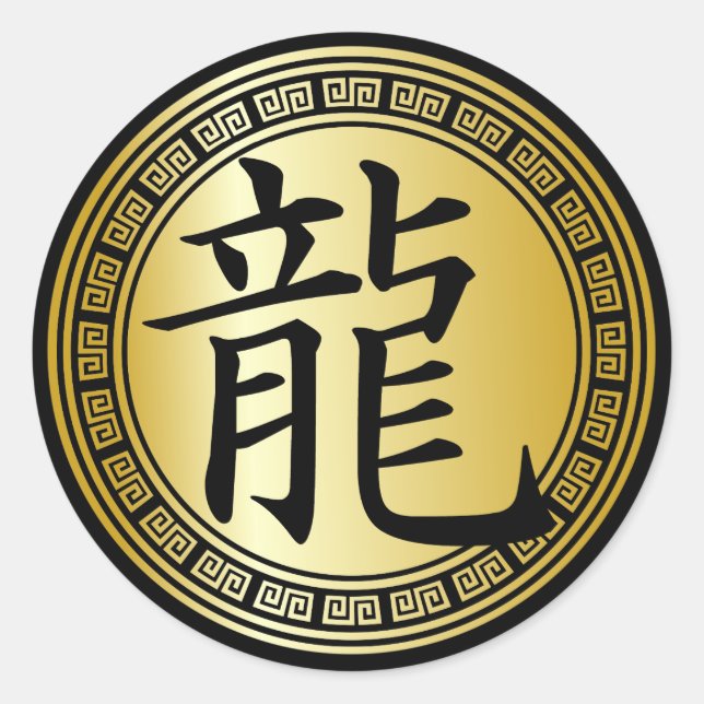 Adesivo Redondo Símbolo chinês do Dragão BGB (Frente)