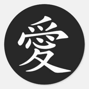 Adesivo Redondo Símbolo de amor chinês