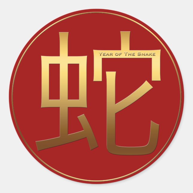 Adesivo Redondo Símbolo de efeito em relevo Dourado de cobra ano R (Frente)