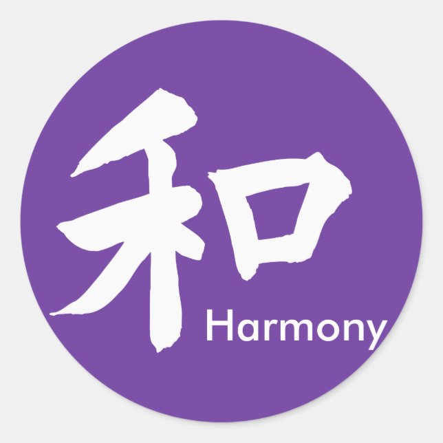Adesivo Redondo Símbolo de Harmonia - seu texto (Frente)