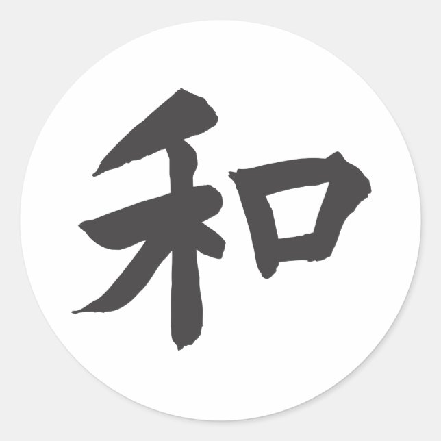 Adesivo Redondo Símbolo de Harmonia - seu texto (Frente)