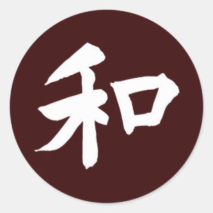 Adesivo Redondo Símbolo de Harmonia - seu texto