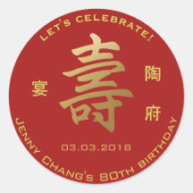 Símbolo de Longevidade Chinesa Festa de Convite de